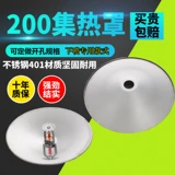 REYRTED HOOD FIRE SPRAY HEATER HOTD