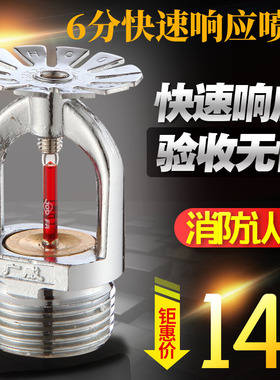 K-ZSTZ X BS快速反应3mm消防喷淋头 DN20 K115国标快速响应喷头