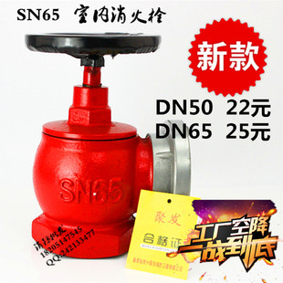 消防器材 消防栓SN50室内消火栓 消火栓箱阀门船用消防栓阀门DN50