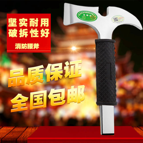 消防腰斧野营手斧逃生小斧头破拆工具防身斧子多功能消防斧车用