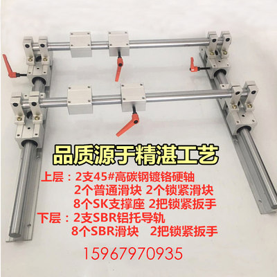 滑块全套十字组合圆柱直线导轨