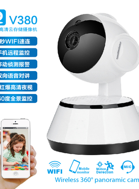 无线摄像头wifi远程家用v380室内高清智能看家神器手机网络监控器