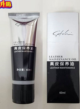 沙驰皮鞋油正品皮鞋皮衣皮具保养油皮包护理黑色无色商场同款