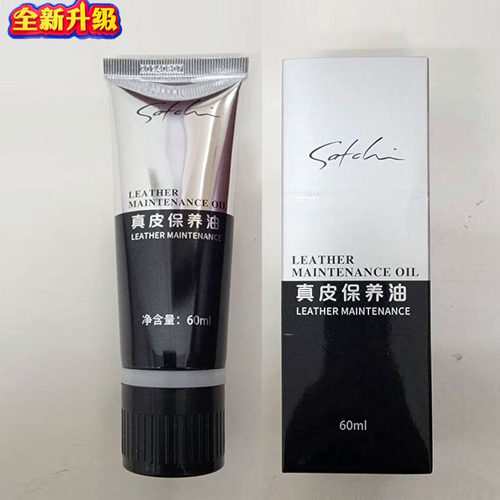 沙驰皮鞋护理油保养鞋油