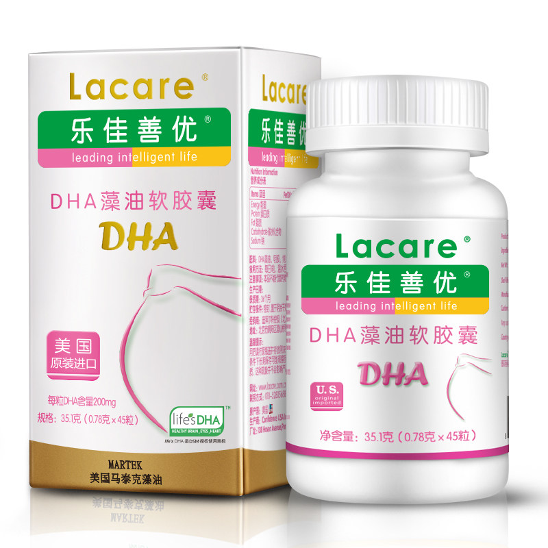 3盒 乐佳善优进口dha孕妇哺乳孕期营养品【效期至23年4月】