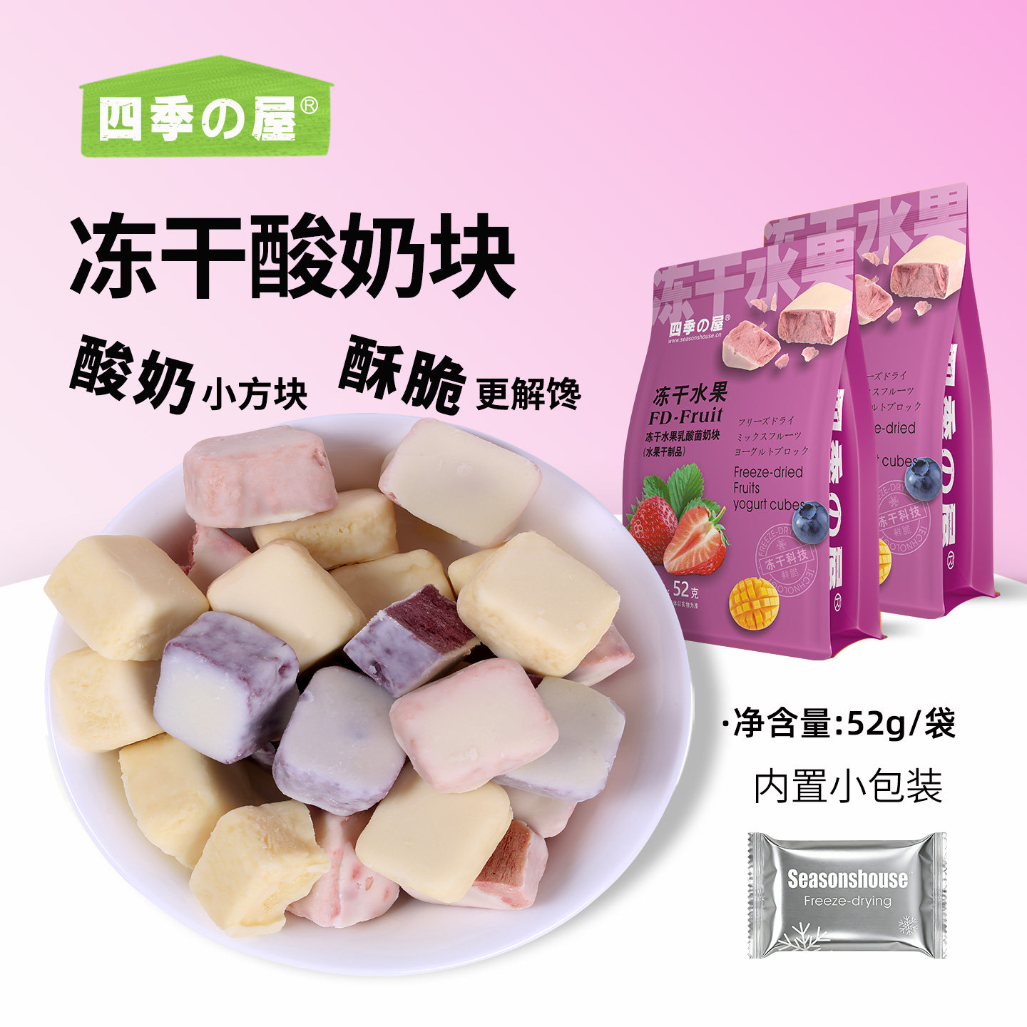 冻干酸奶块水果草莓蓝莓脆块混合独立包装果粒干吃雪花酥零食儿童
