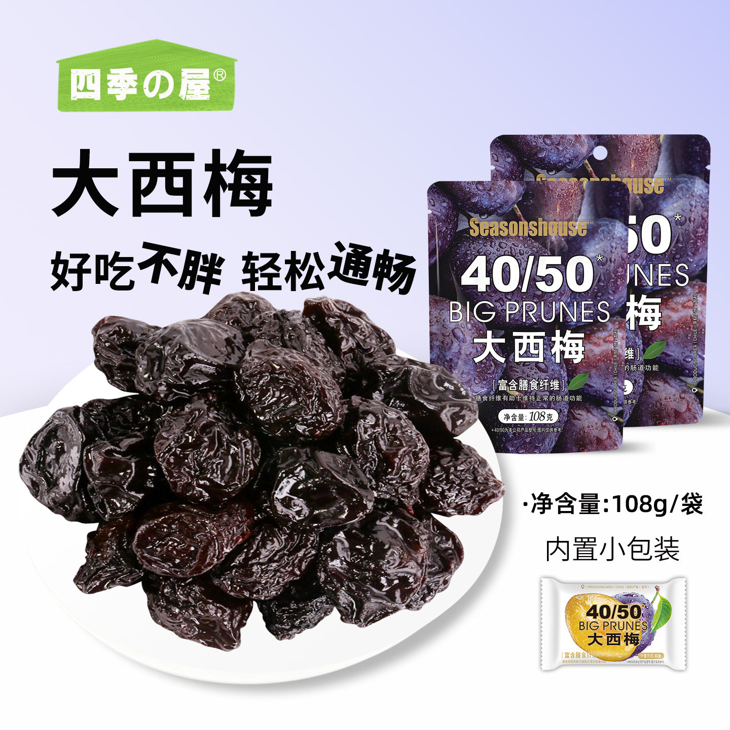 智利大西梅官方旗舰店正品独立包装酸甜果干果脯蜜饯零食特产批发