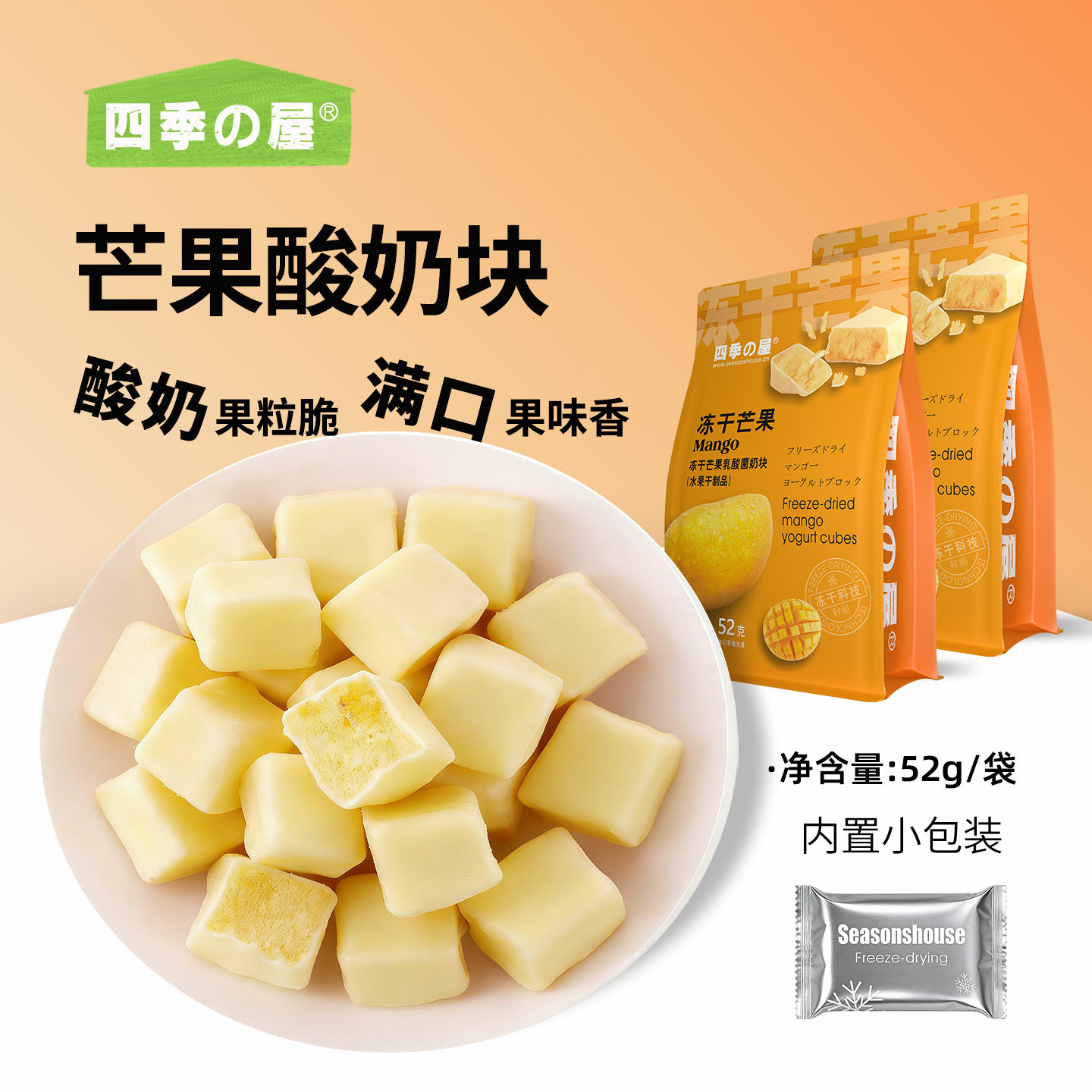 芒果酸奶块冻干水果独立包装草莓蓝莓脆块混合果粒雪花酥儿童零食