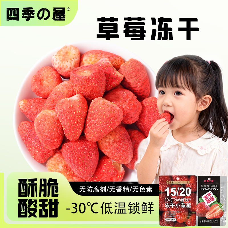 草莓冻干儿童无添加剂独立小包装糖整颗粒雪花酥烘焙原料冰糖批发