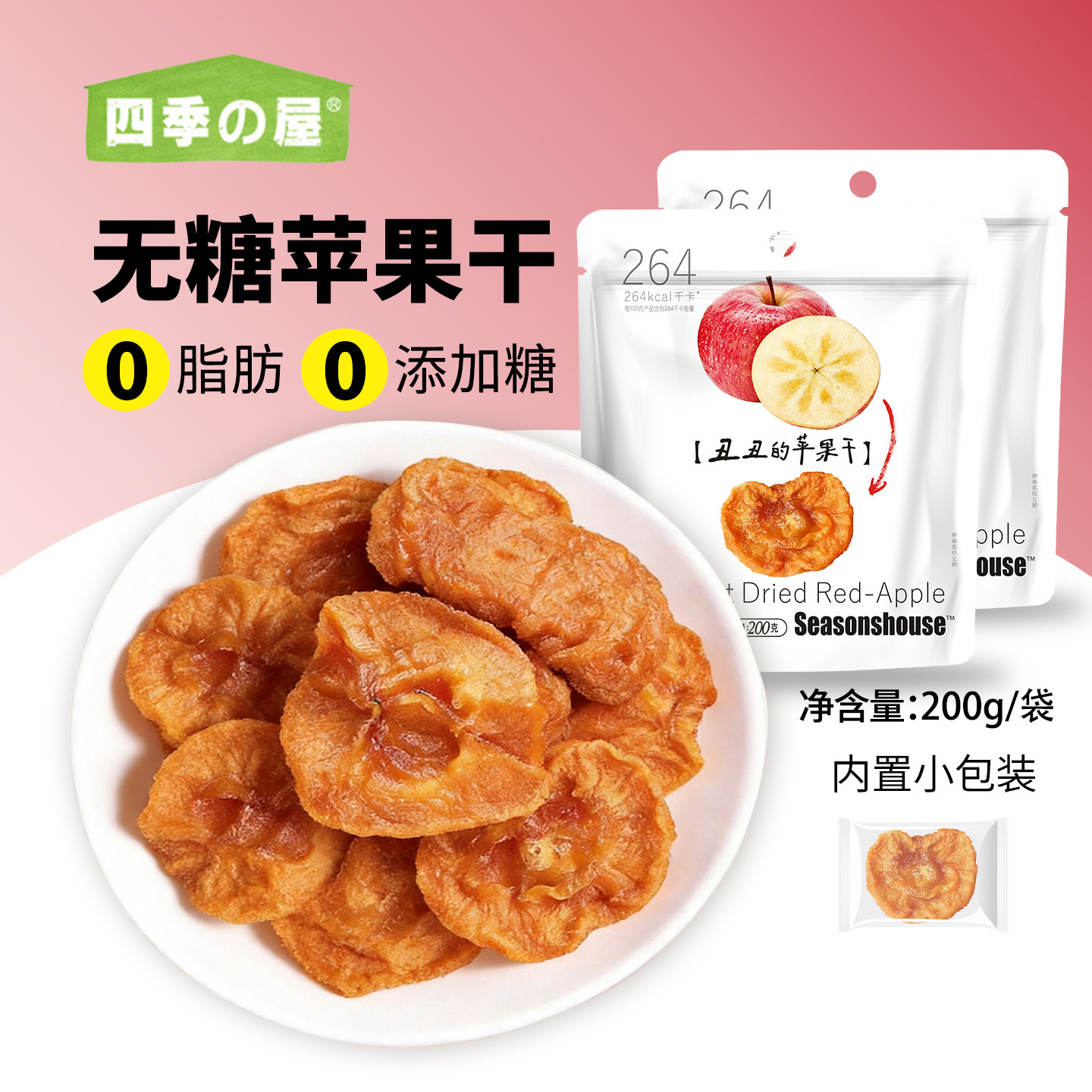无糖苹果干无添加烟台红富士厚切原味水果干煮茶泡水独立包装零食