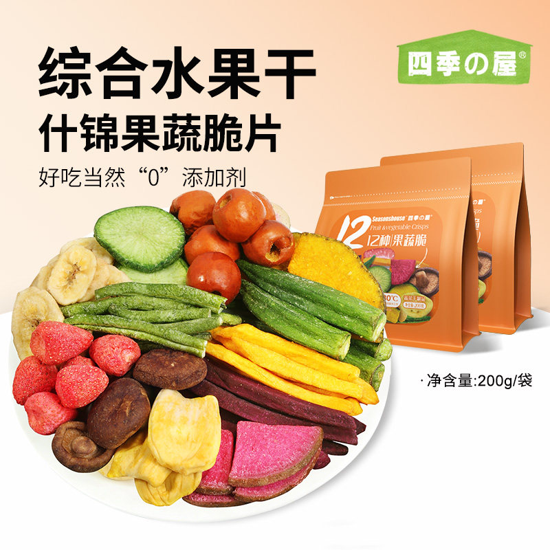 综合水果干什锦果蔬脆片十二种混合装即食蔬菜干脱水原味香菇冻干