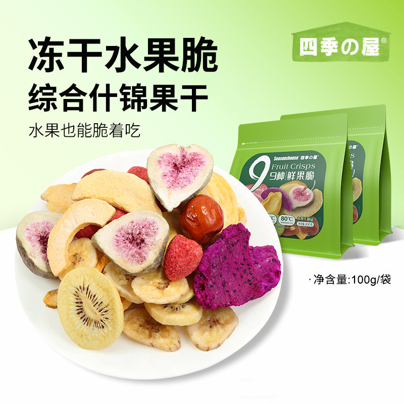 冻干水果脆果蔬混合装无花果干原味即食脱水草莓脆水果干综合儿童