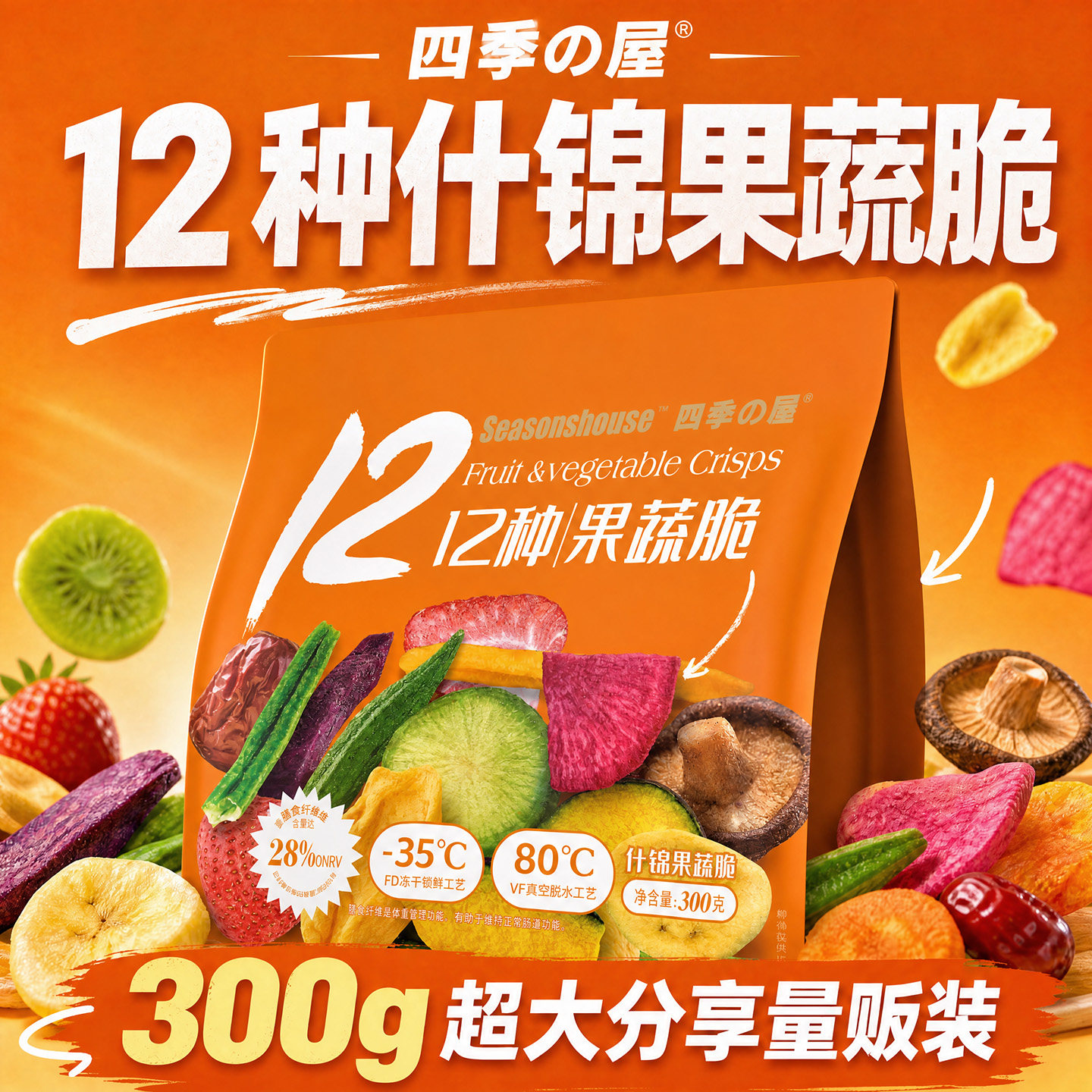 菠萝蜜混合果蔬干秋葵南瓜薯条香菇即食冻干草莓脆休闲组合装零食