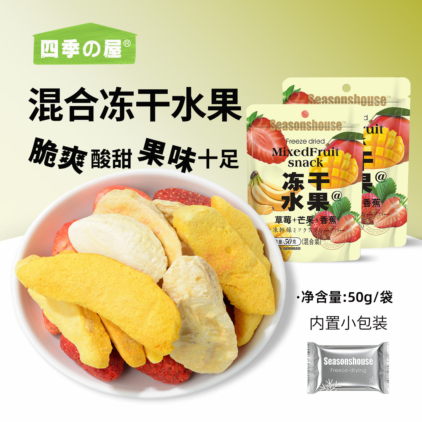 混合冻干水果草莓脆雪花酥独立小包装无添加剂官方旗舰店批发零食