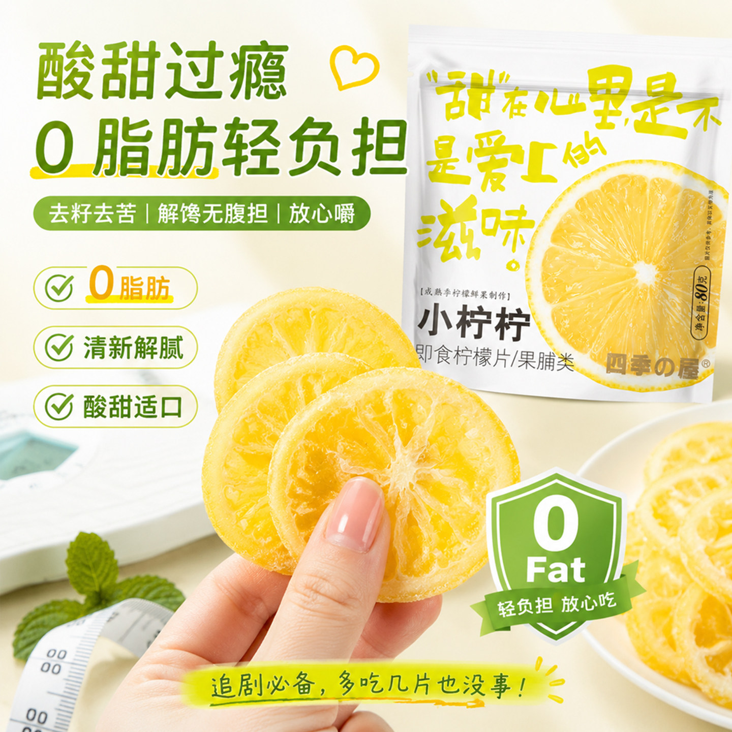 即食柠檬片休闲办公零食黄桃干果脯菠萝干草莓百香果芒果混合果干