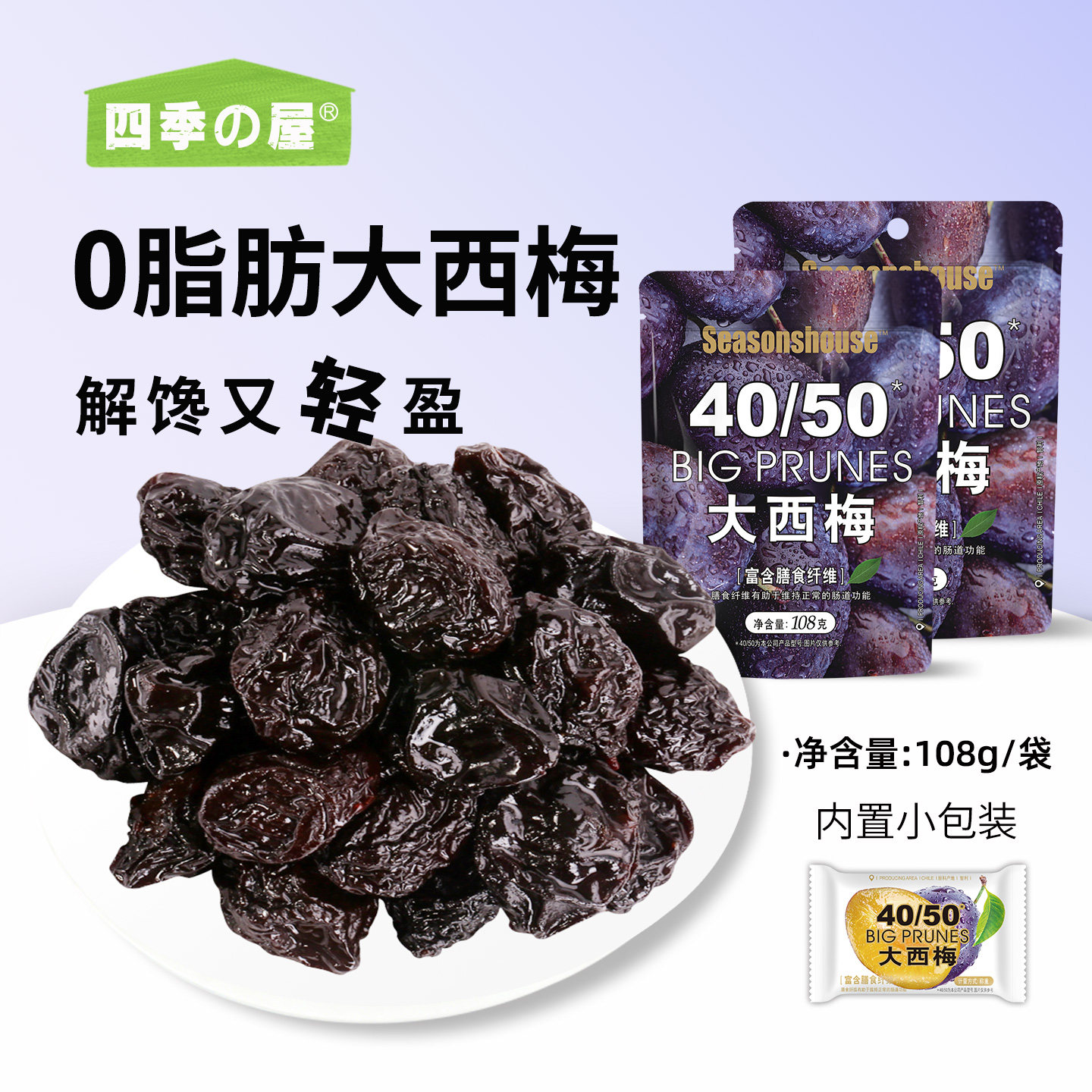 大西梅0脂肪独立包装正品官方旗舰店智利水果干果脯特产零食蜜饯