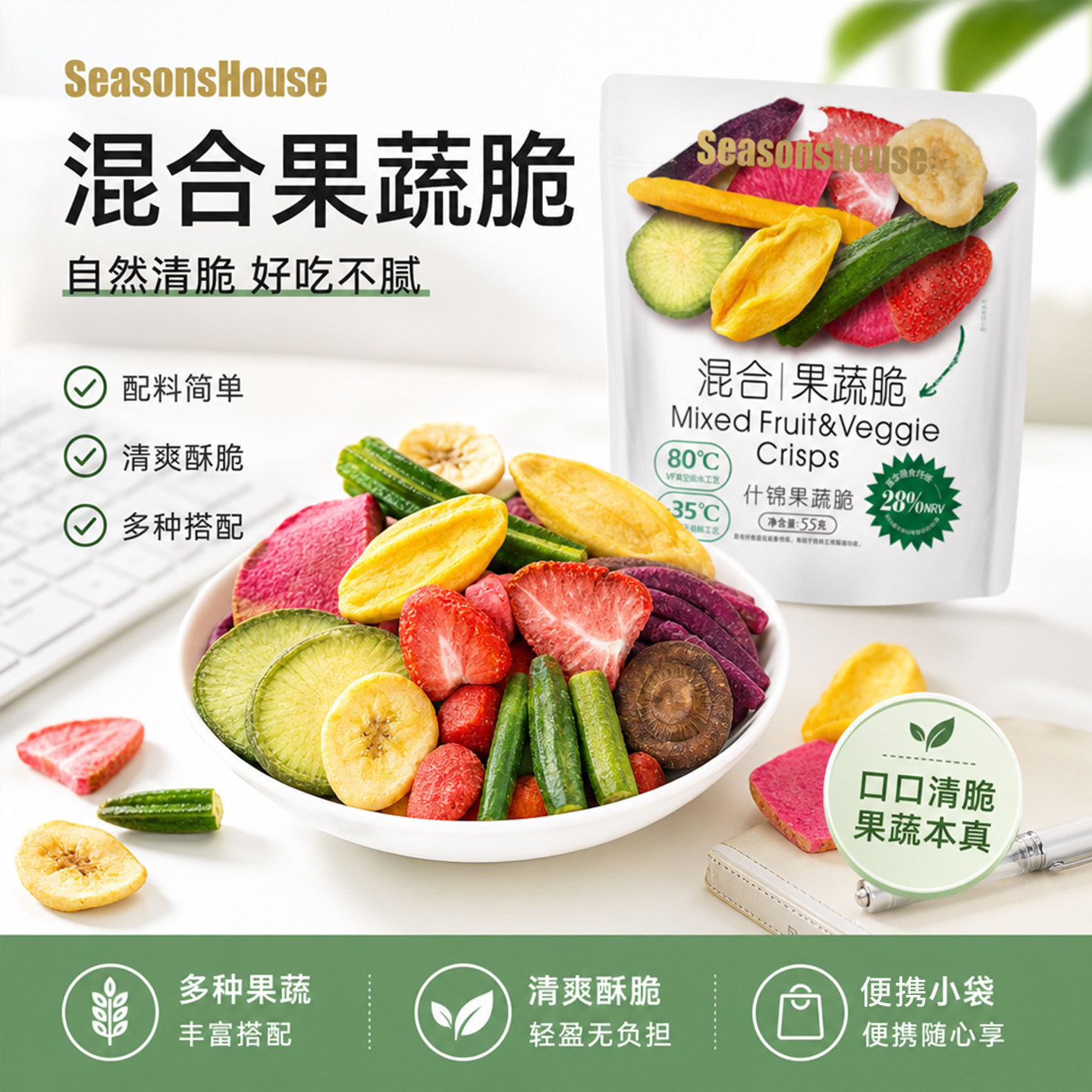 菠萝蜜干混合果蔬脆香菇脆即食冻干水果蔬菜干脱水秋葵脆休闲零食