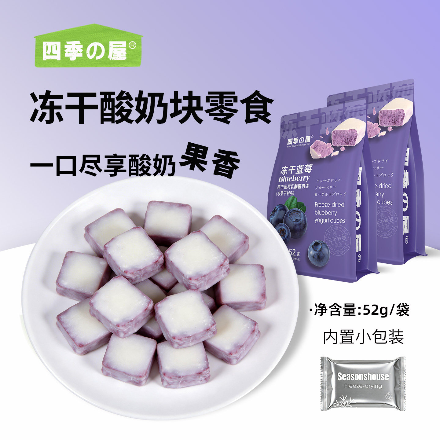 冻干酸奶块零食草莓蓝莓水果脆块独立包装混合果粒雪花酥干吃儿童