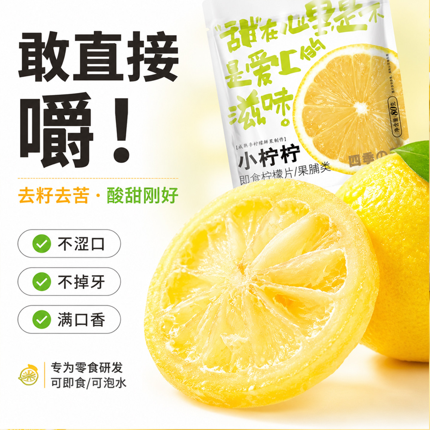 即食柠檬片休闲办公零食黄桃干果脯菠萝干草莓百香果芒果混合果干