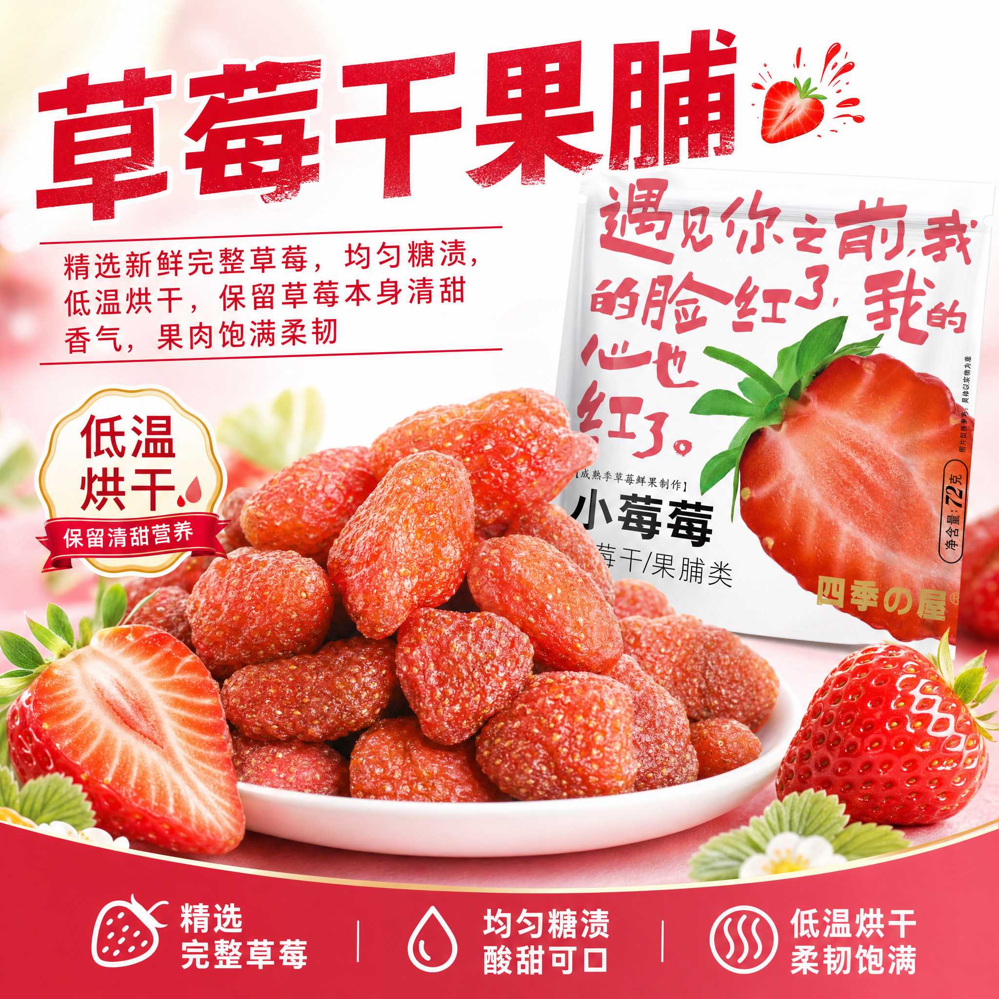 草莓干解馋休闲零食菠萝干果脯蜜饯柠檬片百香果芒果黄桃混合果干