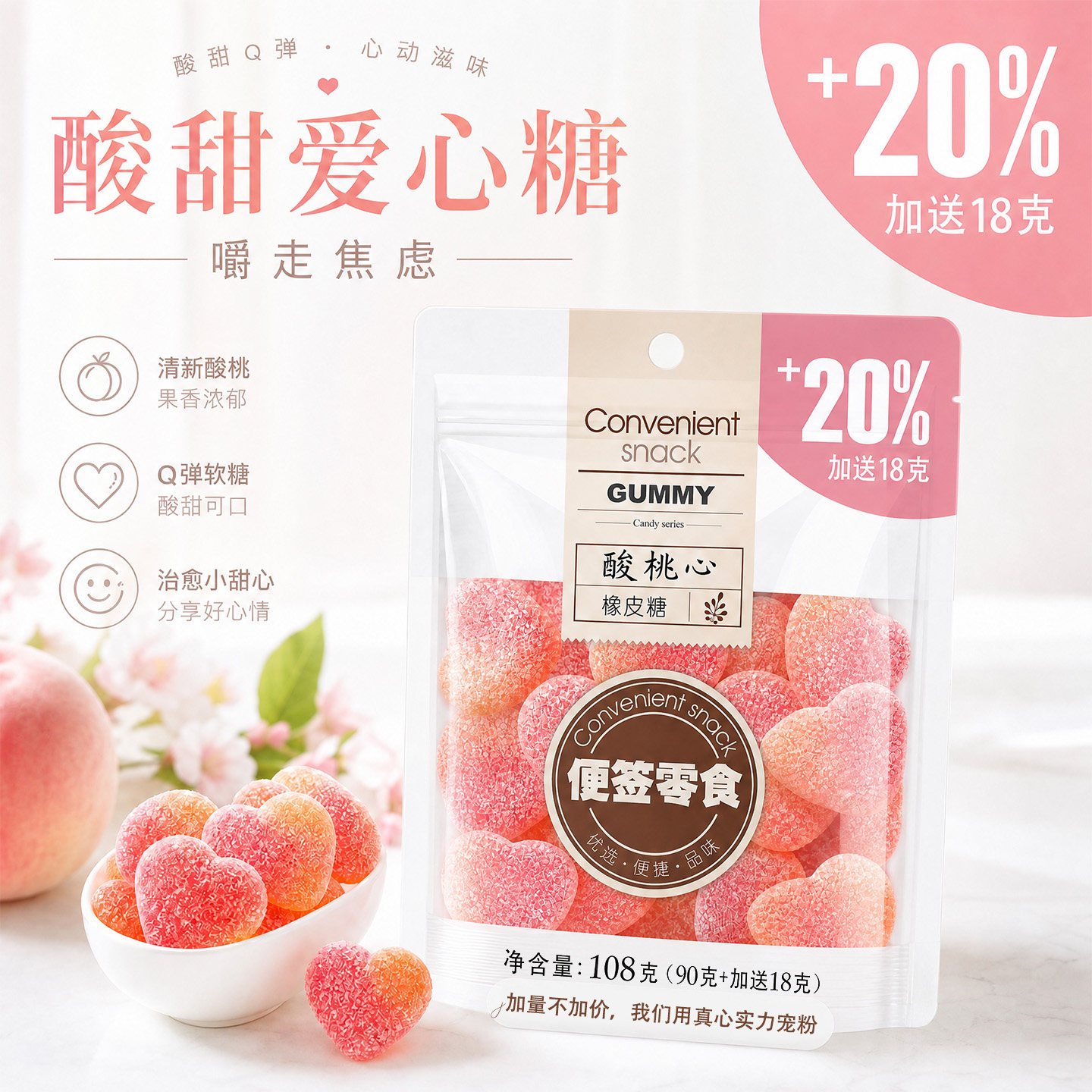 酸桃心造型橡皮糖酸砂QQ软糖水果味糖果儿童网红爆款怀旧零食批发