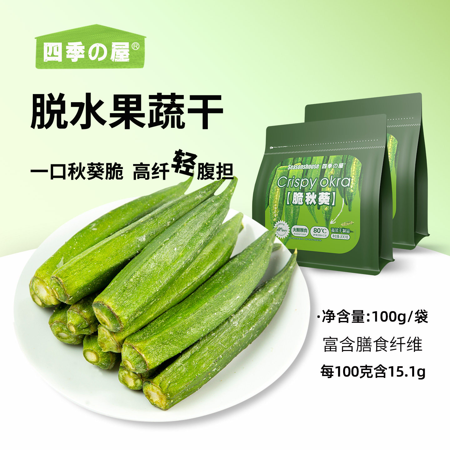 脱水果蔬干即食脆秋葵干蔬菜干原味混合装冻干水果干香菇儿童零食