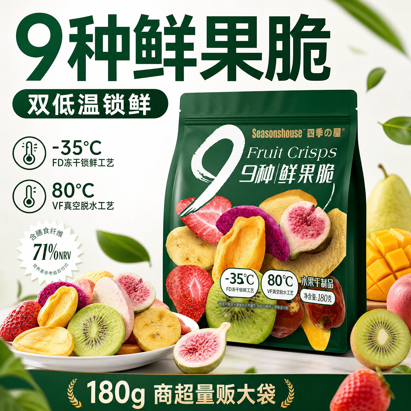 菠萝蜜混合水果干果蔬冻干无花果干即食脱水草莓脆休闲组合装零食