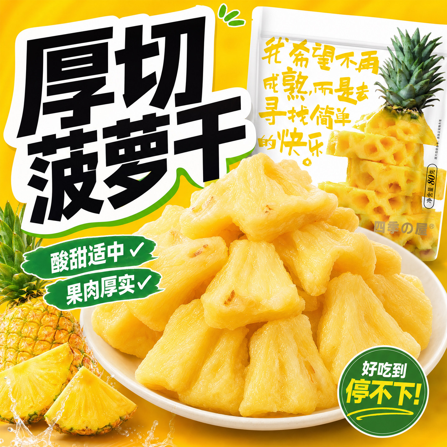 菠萝干草莓干混合果干柠檬片百香果芒果黄桃果脯蜜饯解馋休闲零食