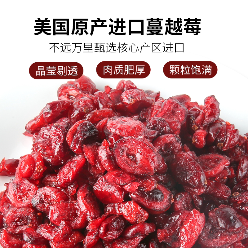 四季屋蔓越莓干500g即食独立小包装烘焙雪花酥儿童休闲零食旗舰店
