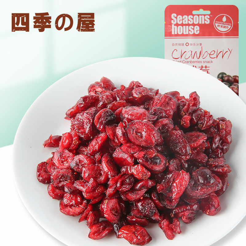 【四季の屋】零食果干  烘焙甜品原料 小红莓 蔓越莓500g/一斤