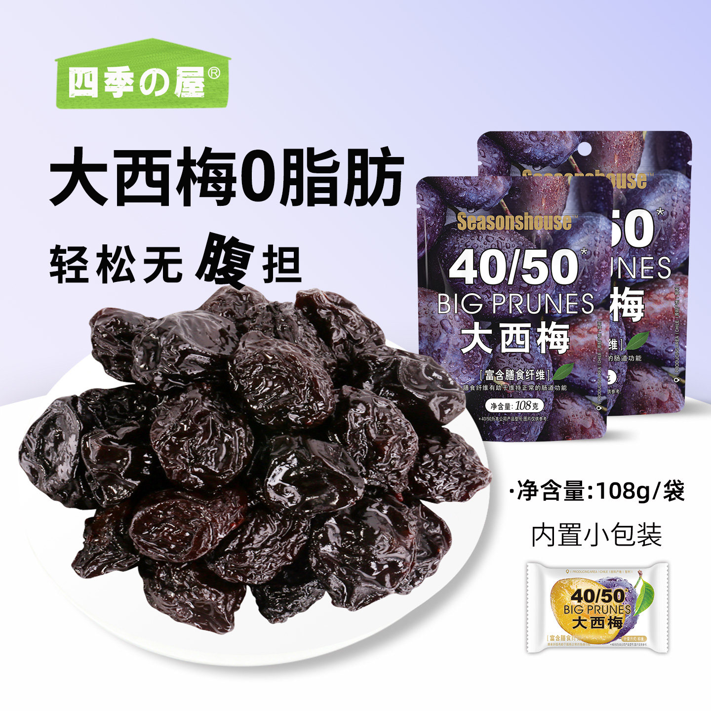 大西梅0脂肪智利水果干独立包装正品官方旗舰店果脯蜜饯酸甜零食