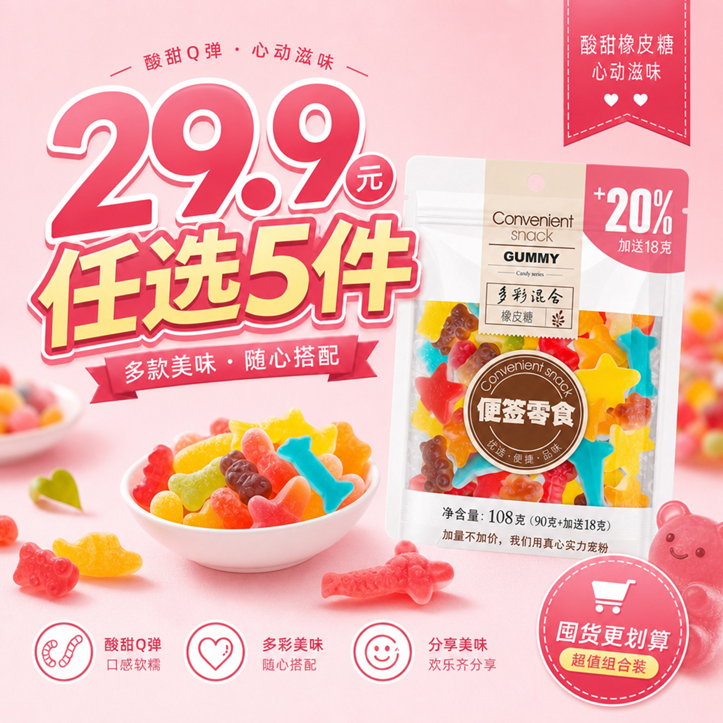 【29.9任选5件】多彩混合涂油橡皮糖动物造型QQ软糖果味糖果零食