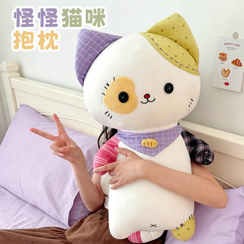 可爱补丁小怪猫咪玩偶睡觉抱枕
