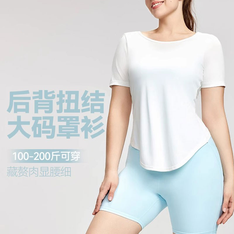大码短袖女T恤宽松透气运动罩衫性感露背纯色胖妹妹瑜伽服上衣夏
