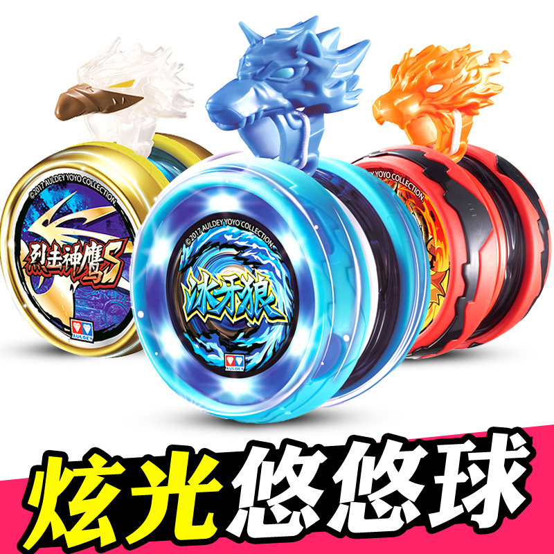 火力少年王悠拳英雄炫光回旋悠悠球冰牙狼金属环溜溜球烈击神鹰s