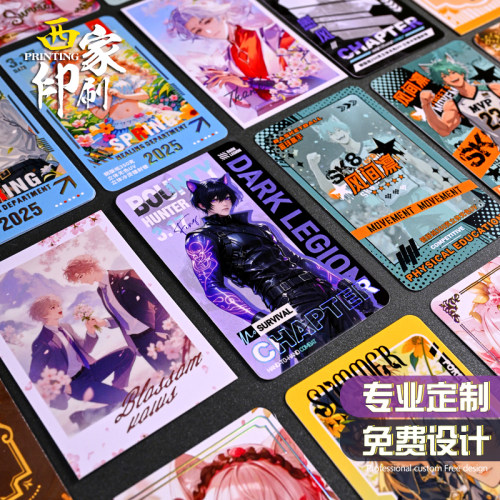 西家自印小卡打印印刷动漫镭射明星小卡片定制烫金卡片制作ins风