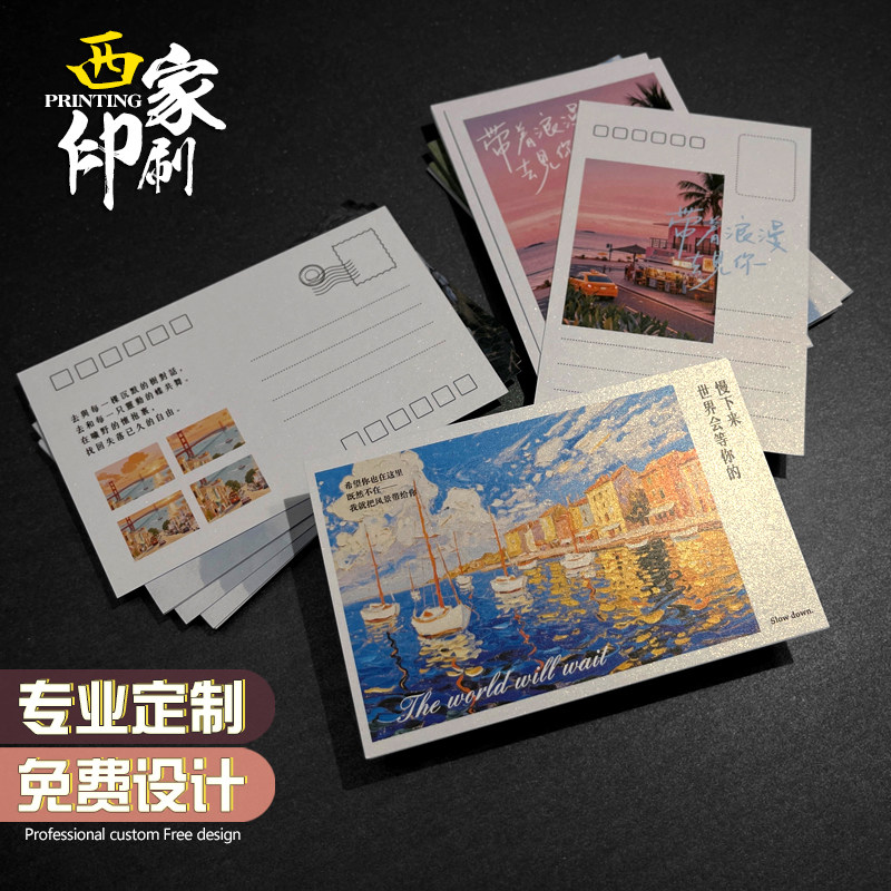明信片定制贺卡打印感谢卡珠光纸满天星景点风景文创ins卡片印刷