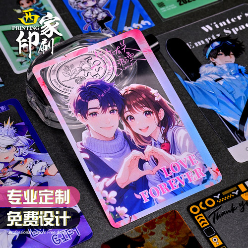 西家PET透明卡片定制印刷