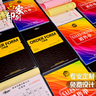 联单入出库单送货单三联定制收据一式二联收款单据销售清单本定做