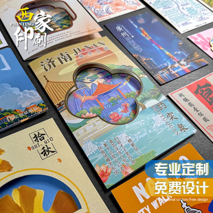 西家明信片定制卡片印刷高档旅游明信片自印打印珠光卡片订制定做