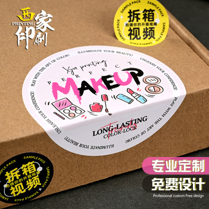不干胶标签定做logo贴纸定制订制小批量食品包装封口贴ins风印刷