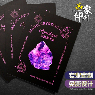 水晶介绍卡饰品首饰保养卡宣传售后卡片定制感谢卡背卡定做印刷