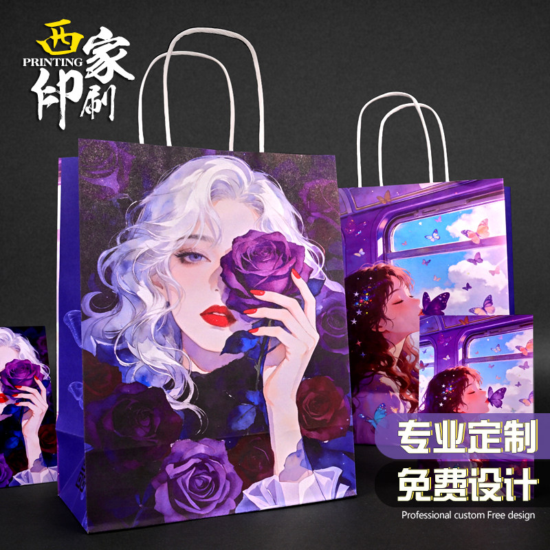 西家牛皮纸袋手提袋定制可爱卡通动漫漫画礼品应援袋子高级感定做