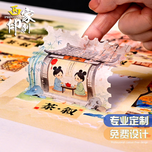 西家印刷定制logo茶叶不干胶贴纸