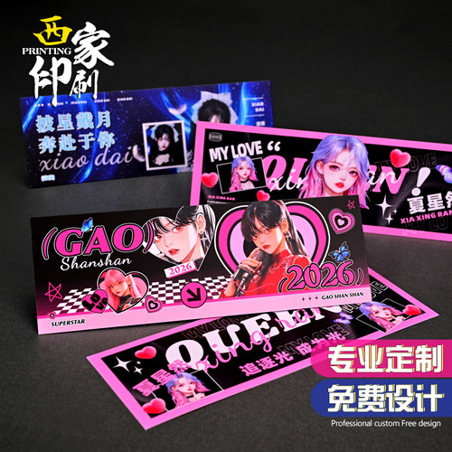 西家代金券定制优惠券印刷卡片设计门票定做抽奖券抵用券入场券