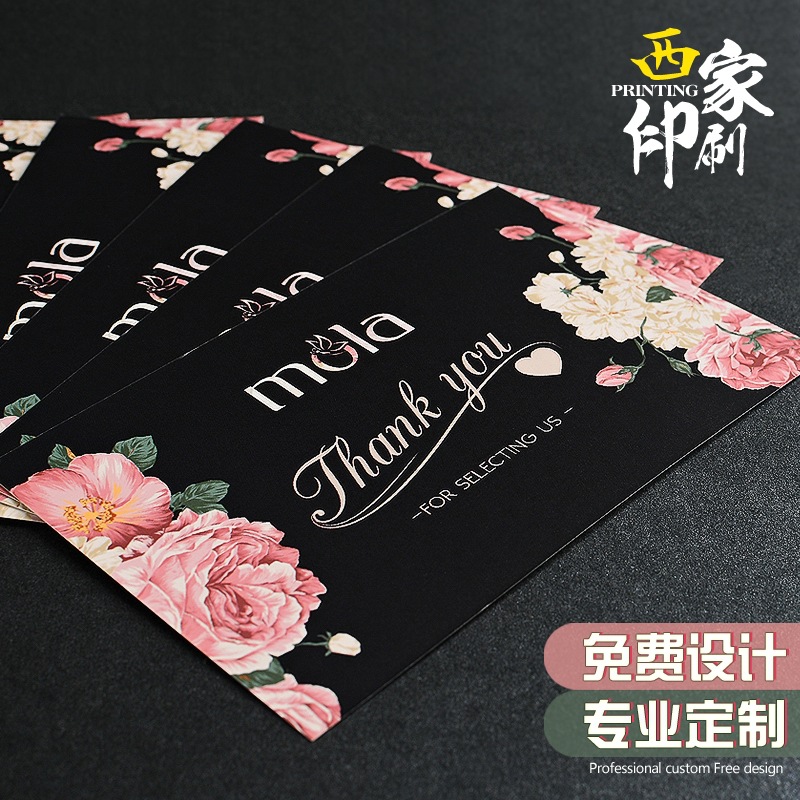 售后卡定制速卖通亚马逊英文对折高档服务纸卡印刷卡片感谢信定做