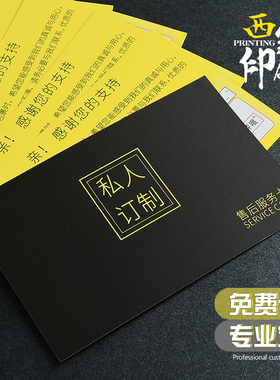 售后服务卡定制卡片对折高档明信片贺卡刮刮卡创意感谢卡定做印刷