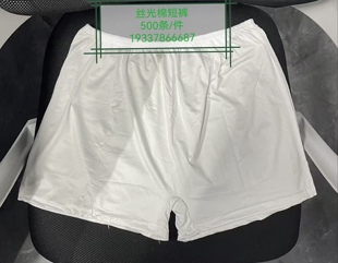 一次性棉平角内裤 500条起发 旅行运动足疗洗浴按摩成人透气白短裤