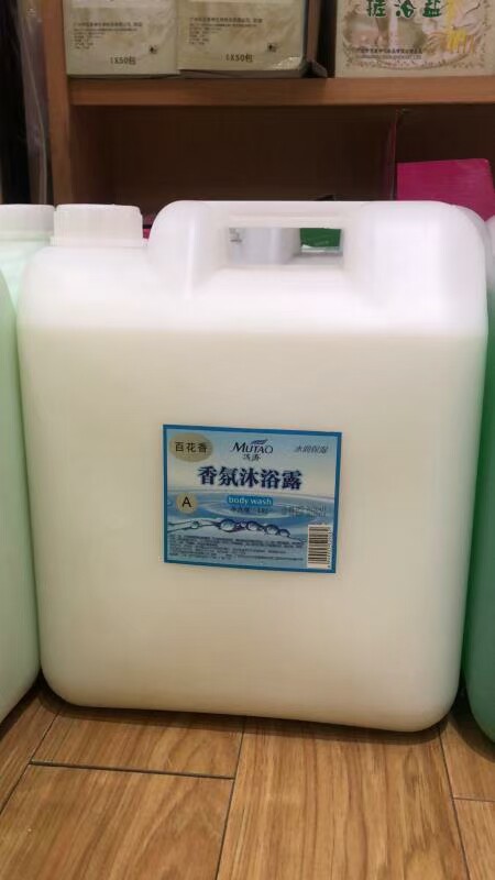 百爱神A级沐浴露*20L香氛沐浴露大桶补充散装足浴宾馆洗护经济