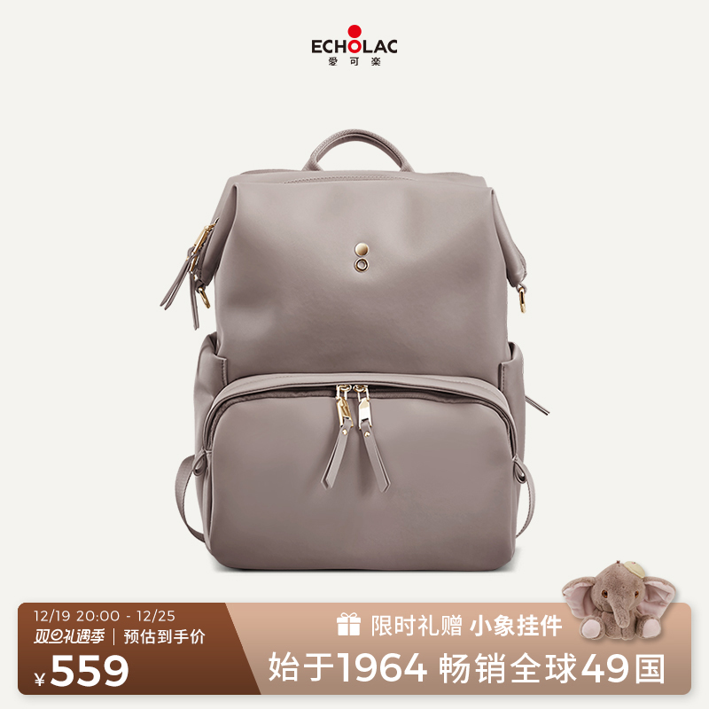 Echolac/爱可乐纯然双肩通勤背包时尚休闲大容量女简约轻旅行书包